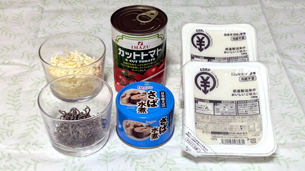 リゾットの材料