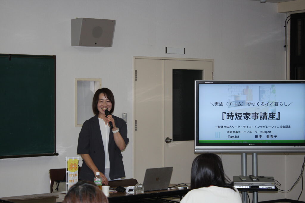 諫早市 時短家事講座 田中亜希子さん